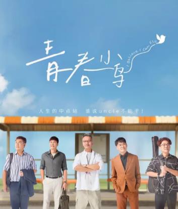 青春小鸟(全集)