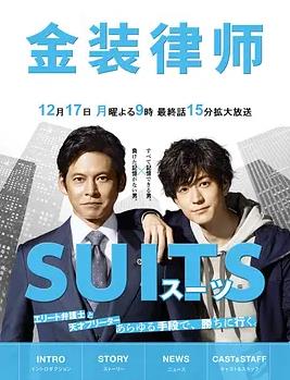 金装律师(全集)